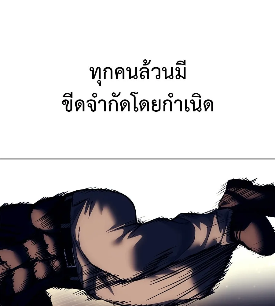 มัจจุราชชุดแดง ตอนที่ 60 รูปที่ 98