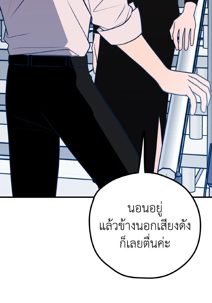 รักนี้ไม่มีรีไซเคิล ตอนที่ 59 รูปที่ 44