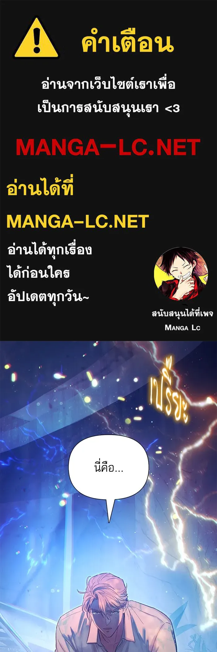 My S-Class Hunters ตอนที่ 131 ไปเยี่ยมบ้าน รูปที่ 1