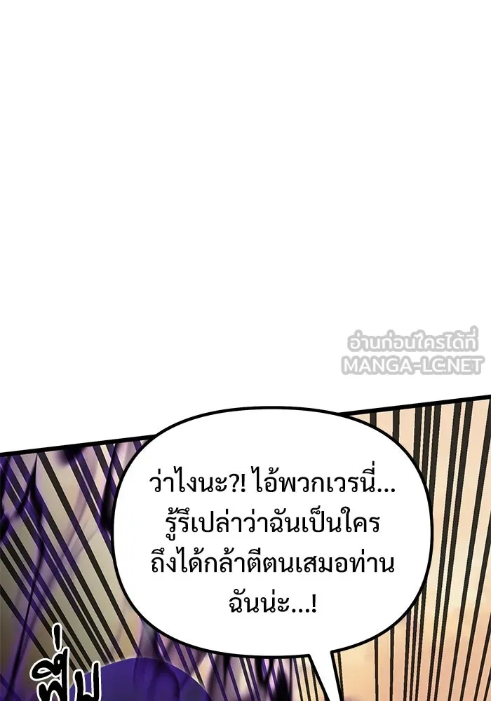 อัศวินดำล่าท้าเวลา ตอนที่ 49 รูปที่ 150