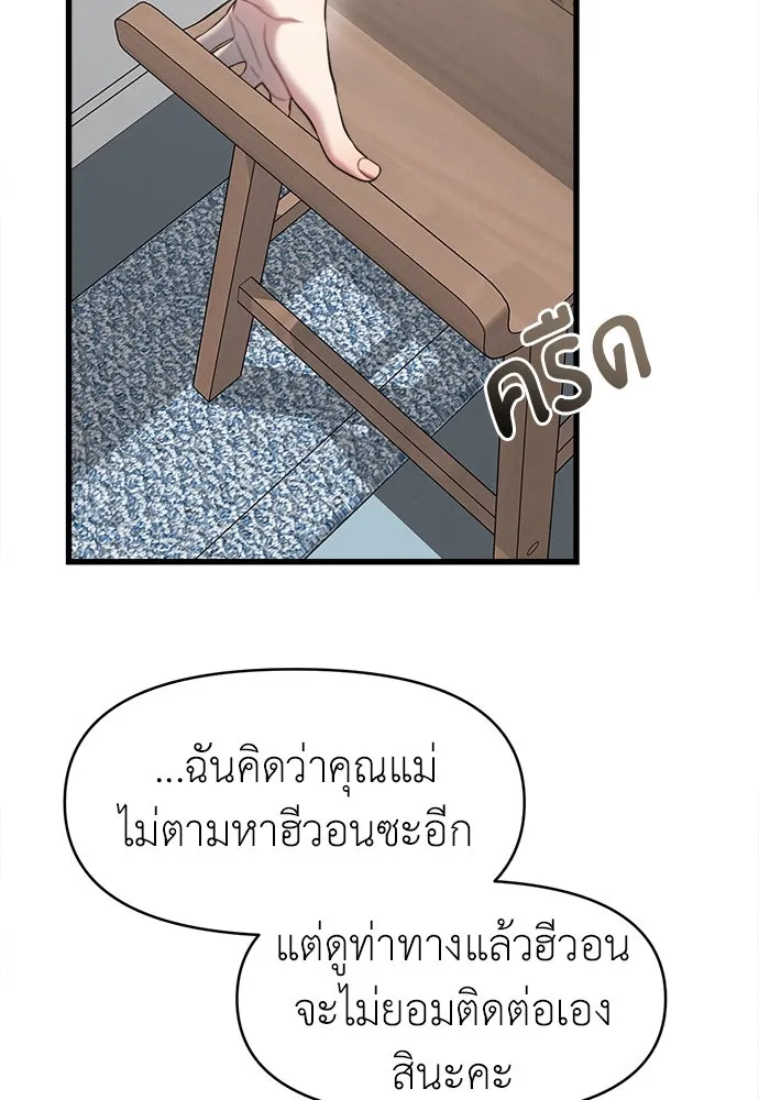 ปรารถนารักอันงดงาม ตอนที่ 98 รูปที่ 68