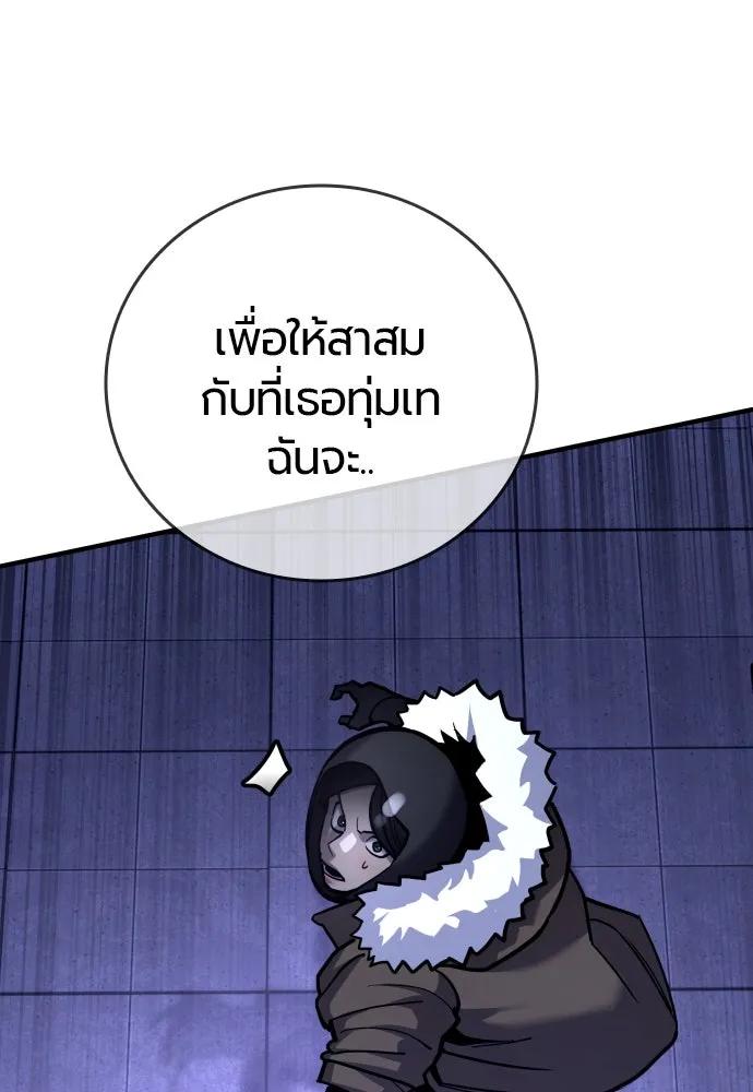 มือพิพากษา ตอนที่ 29 รูปที่ 26