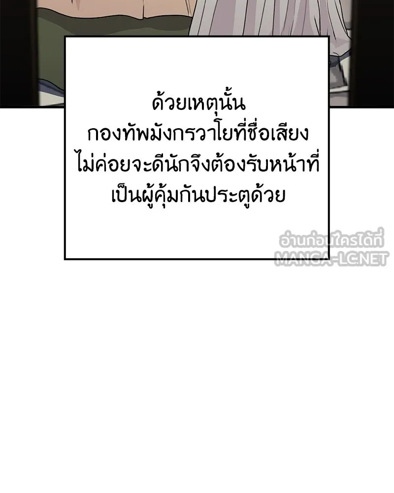 เกิดอีกทีเป็นว่าที่ประมุขลัทธิมาร ตอนที่ 147 รูปที่ 30