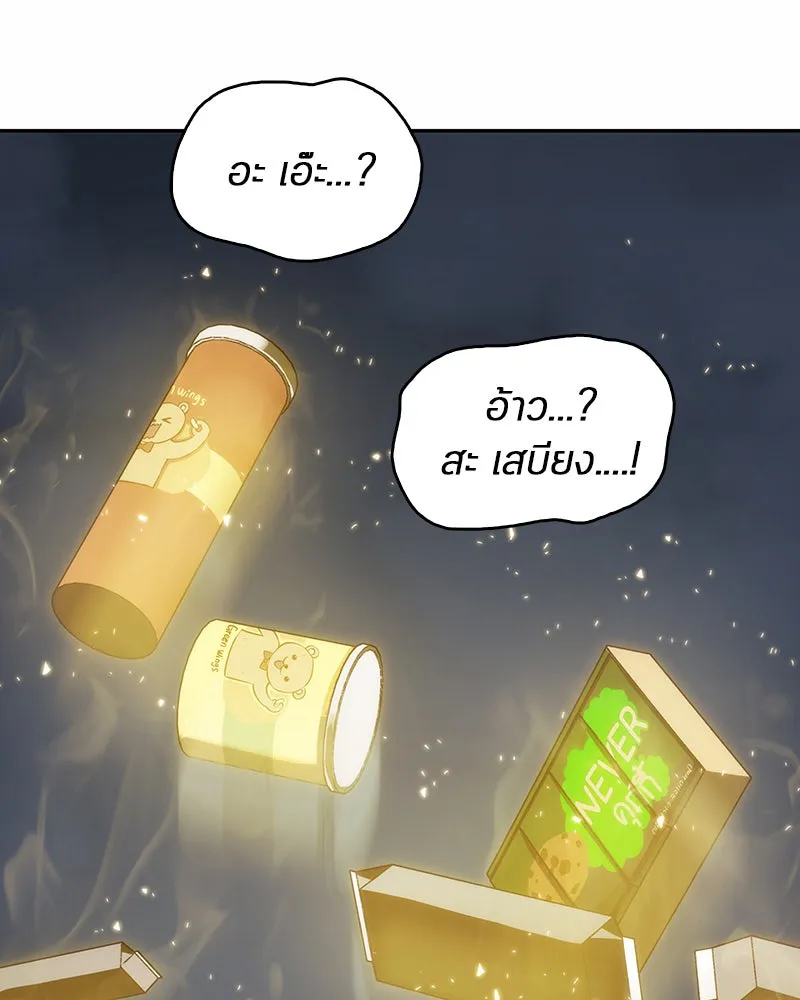 Omniscient Reader อ่านชะตาวันสิ้นโลก ตอนที่ 04 การเสแสร้งก็นับเป็นความดี(3) รูปที่ 151