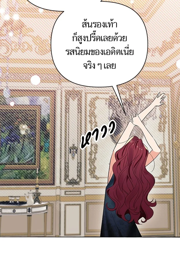 นึกว่าเป็นอิเซไคธรรมดา ตอนที่ 2 รูปที่ 116