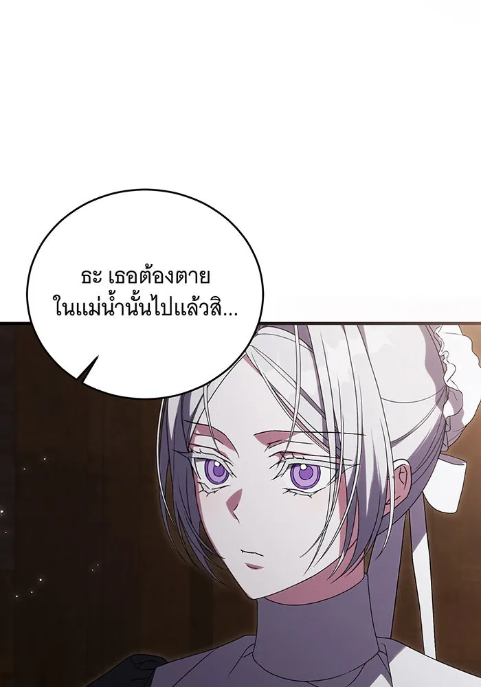 แกล้งตายให้หายแค้น ตอนที่ 15 รูปที่ 116