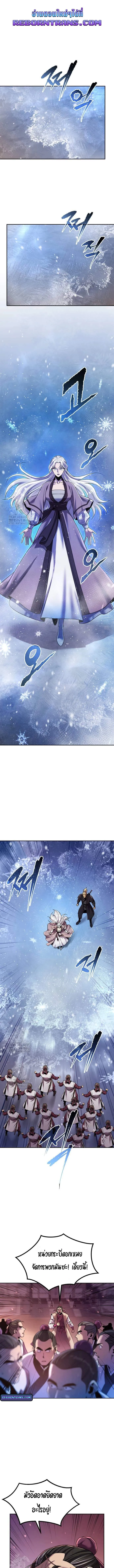 Chronicles of the Demon Faction ตำนานการเก_ดใหม_ในล_ทธ_มาร ตอนที่ ตอนที่ 125 รูปที่ 1