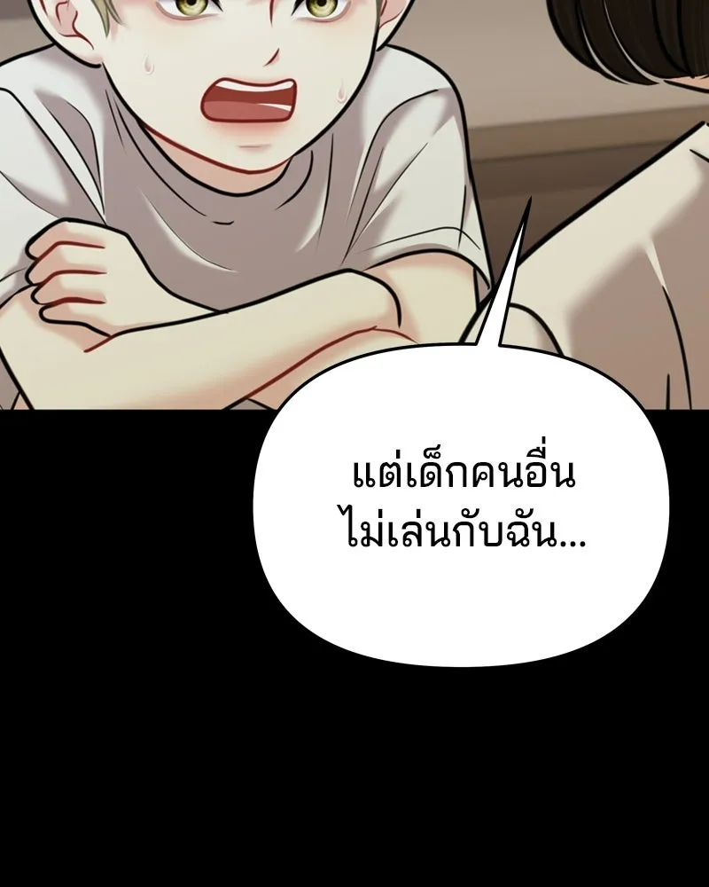 จ้า แม่คนสวย ตอนที่ 49 รูปที่ 122