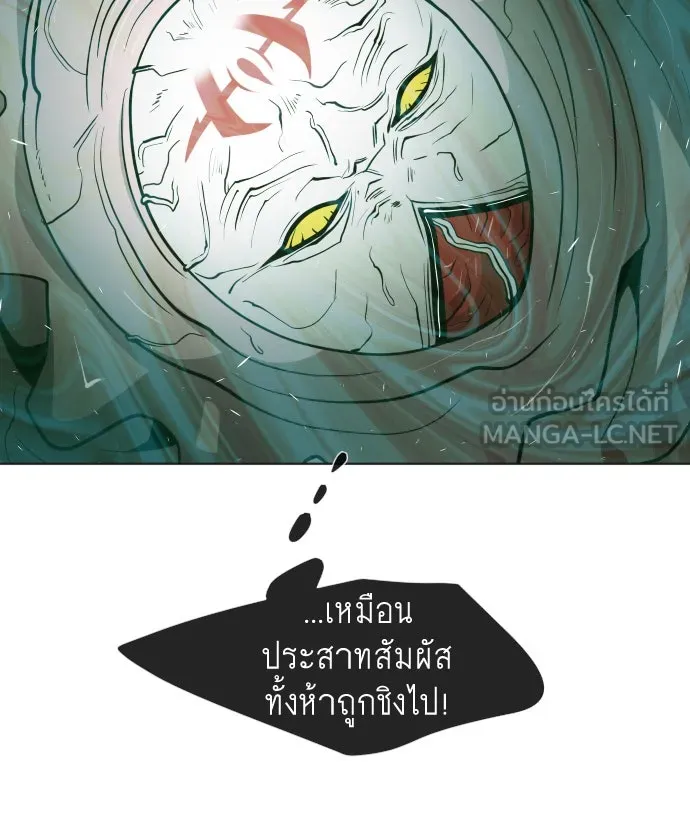 ยุคแห่งยอดมนุษย์ ตอนที่ 66 รูปที่ 84