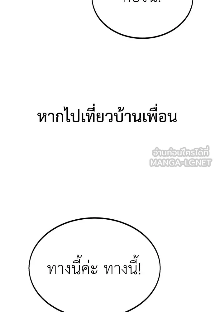 ไอ้เพลเยอร์นั่น ฉันฆ่ามันเอง ตอนที่ 34 รูปที่ 210