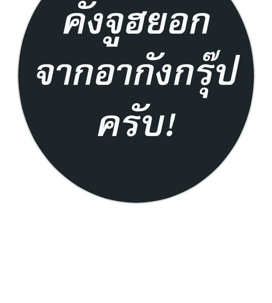 คอลเซ็นเตอร์เปลี่ยนชีวิต ตอนที่ 87 บิ๊กดีล รูปที่ 190