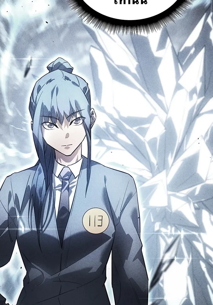 เกิดใหม่พร้อมพลังแห่งราชัน ตอนที่ 16 รูปที่ 100