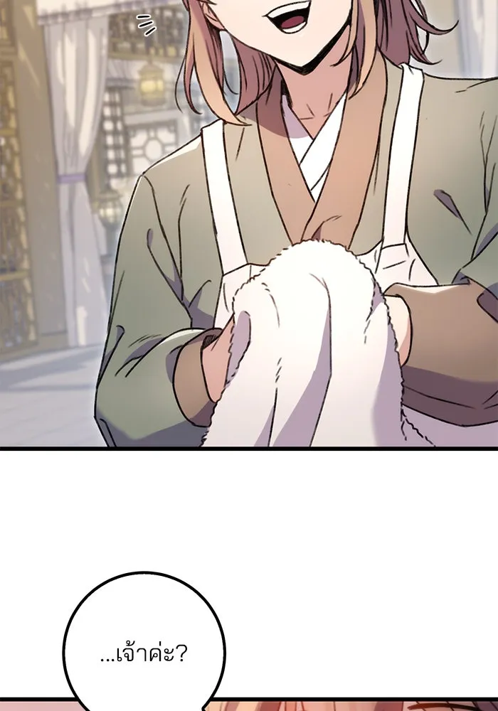 ดาบแห่งจักรพรรดิ ตอนที่ 6 รูปที่ 56