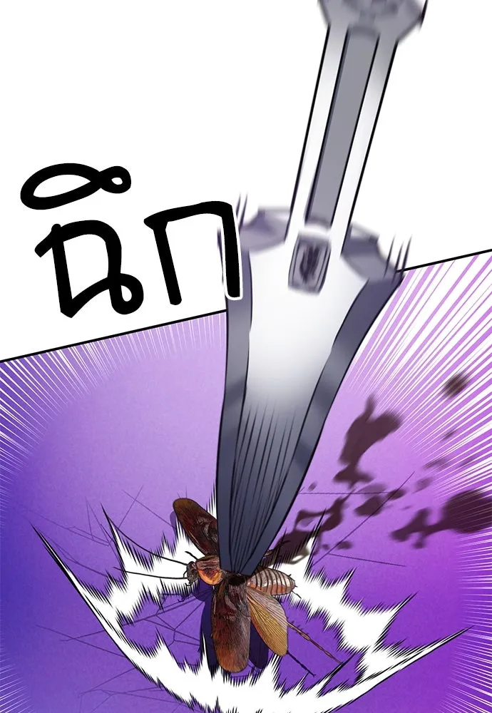 ดรูอิดแห่งสถานีโซล ตอนที่ 142 รูปที่ 25