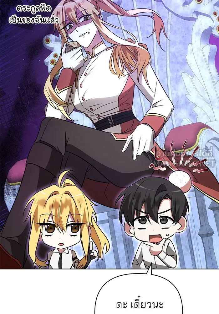 อะคาเดมีนี้เห็นทีจะเจ๊ง ตอนที่ 15 รูปที่ 48