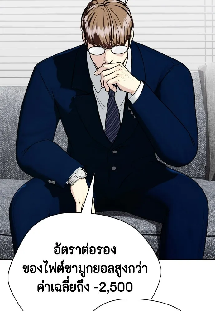 หมาหัวเน่าเก๋าเกินไป ตอนที่ 172 รูปที่ 203