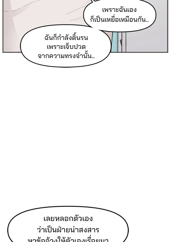 ห้องเรียนสาวแสบ ตอนที่ 93 รูปที่ 62