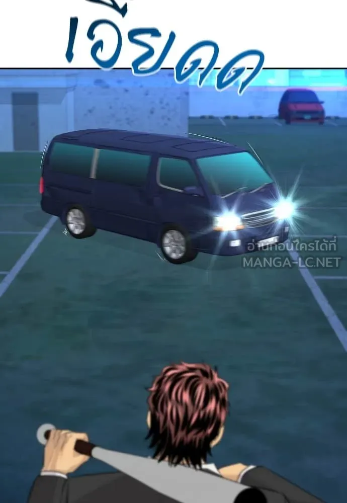 หลานอัจฉริยะ ตอนที่ 60 รูปที่ 110