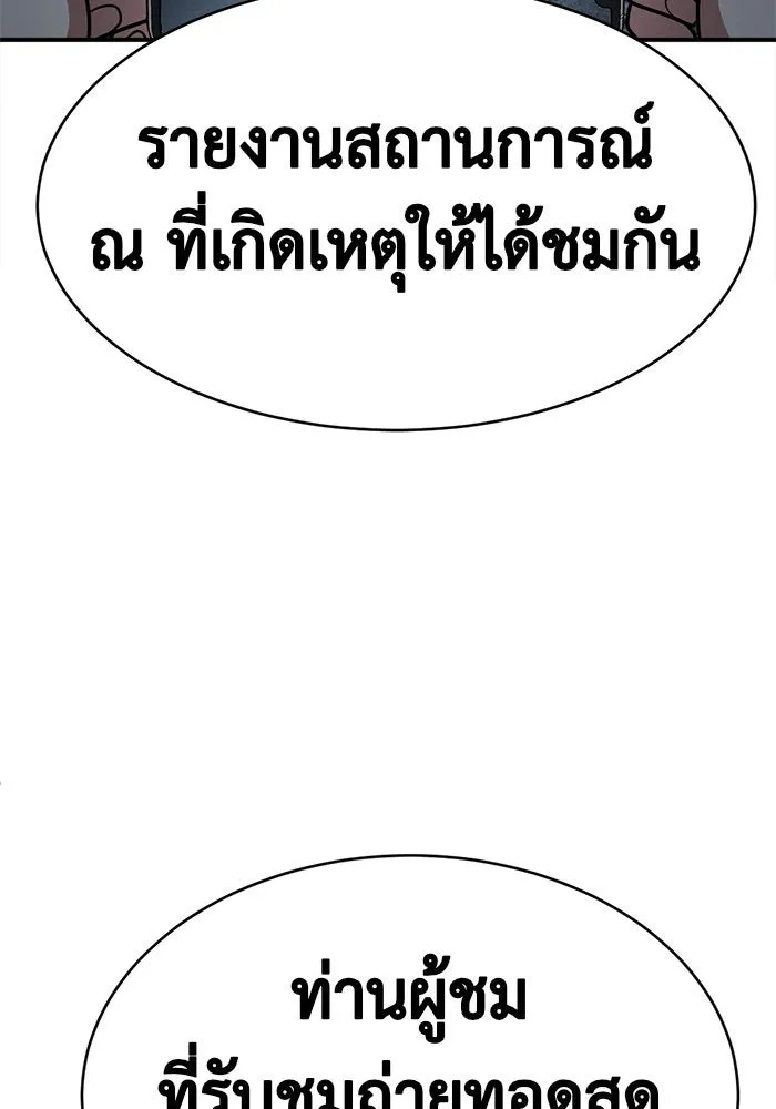 ช่วยเปลี่ยนฉันที ตอนที่ 116. ชูดูนา 15 รูปที่ 196