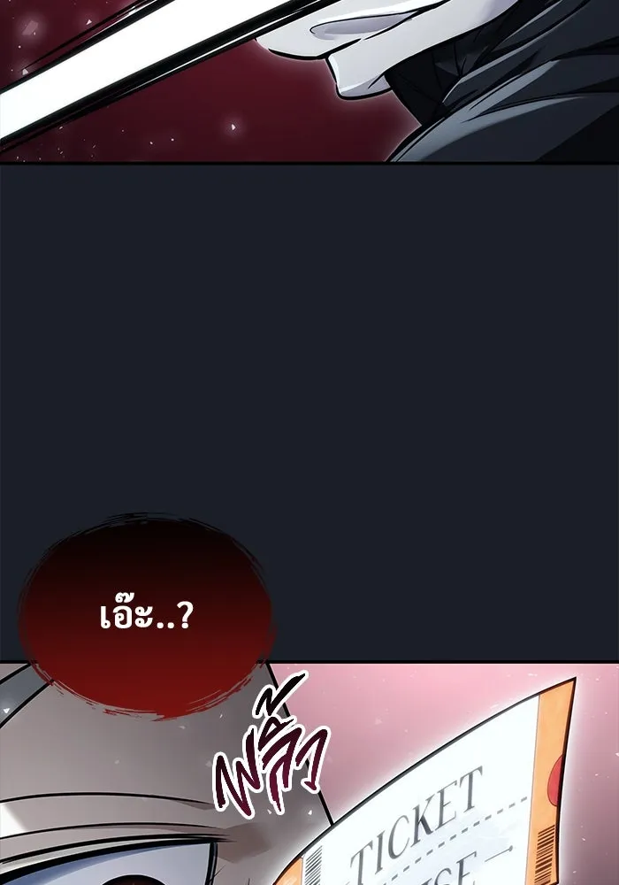 อูเร็ค มาซิโน่ ตอนที่ 8 วิญญาณ รูปที่ 151