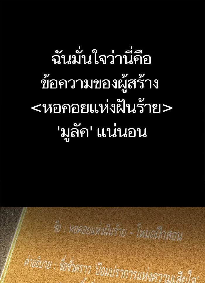 หลังวันสิ้นโลก ตอนที่ 8 รูปที่ 142
