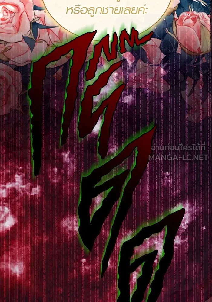 เหตุผลที่ฉันนอกใจ ตอนที่ 54 รูปที่ 15