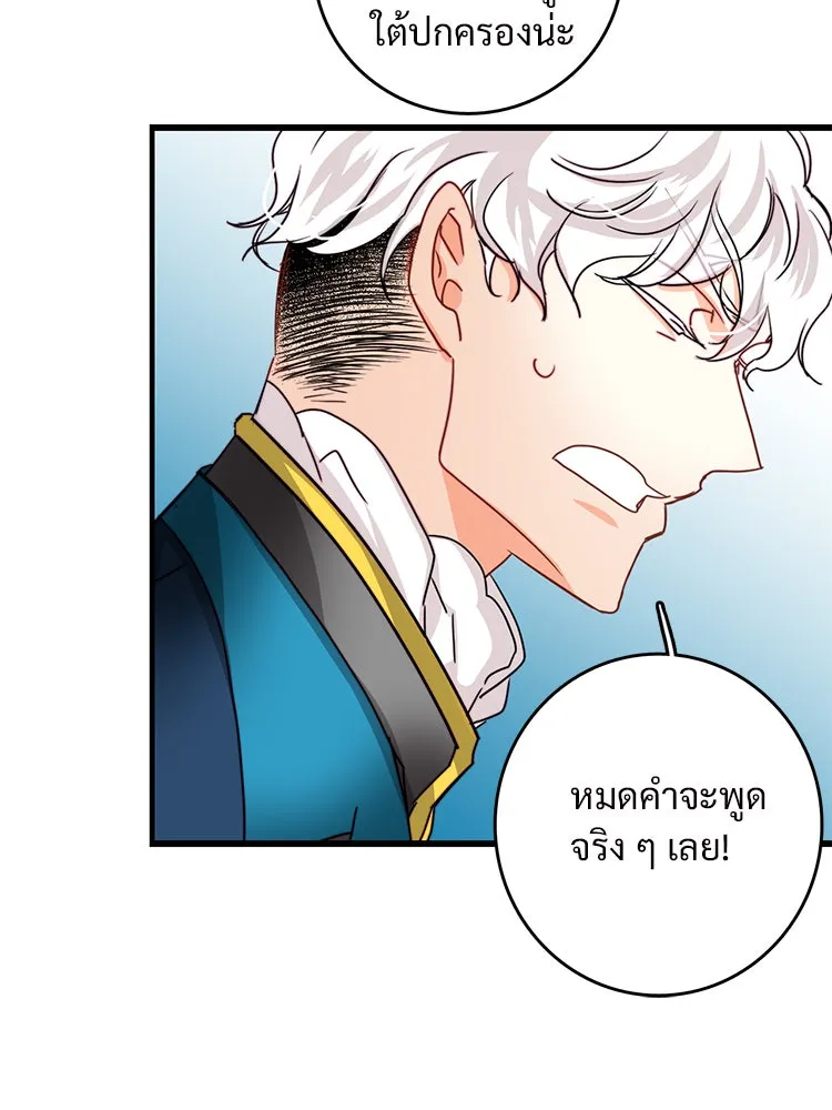 Bring the Love ตอนที่ 36 รูปที่ 59