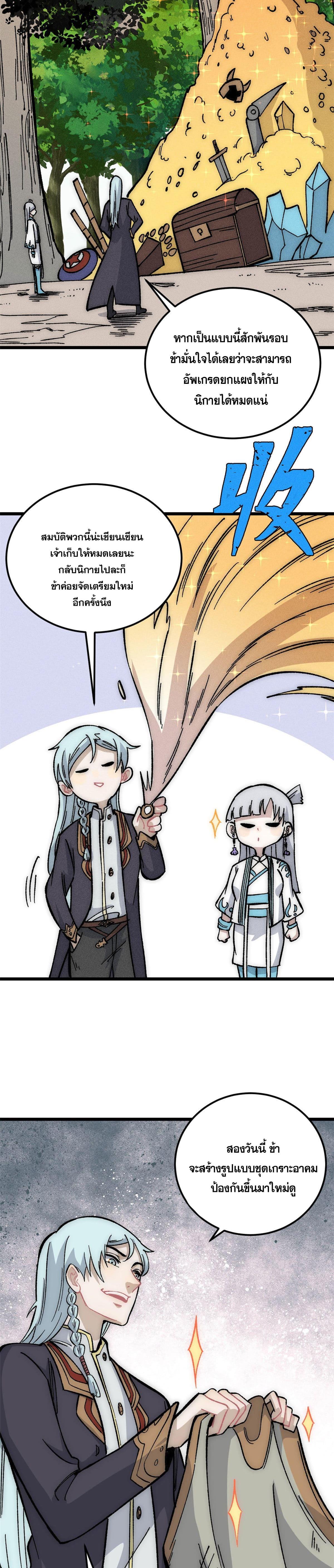 Manga-lc-com อ่านมังงะ อ่านการ์ตูน ออนไลน์ ฟรี All Hail the Sect Leader ตอนที่ 1 2 3 4 5 6 7 8 9 10 11 12 13 14 ฟรี ไม่มีโฆษณา Manga-lc - อ่าน มังงะ อ่าน การ์ตูน ออนไลน์ อ่านมังงะ ฟรี