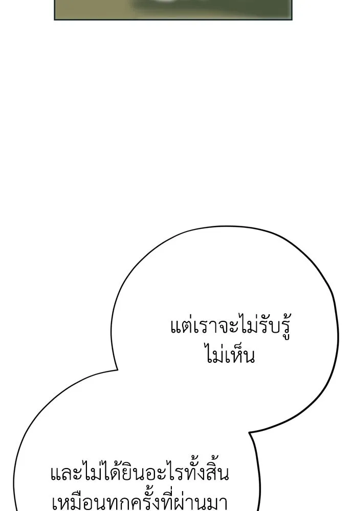คมเขี้ยวชำระแค้น ตอนที่ 42 รูปที่ 26