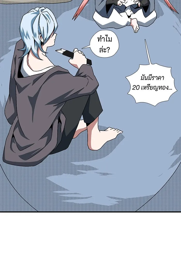 หนึ่งก้าวสู่เจ้ามาร ตอนที่ 3 เพื่อนร่วมทาง รูปที่ 89