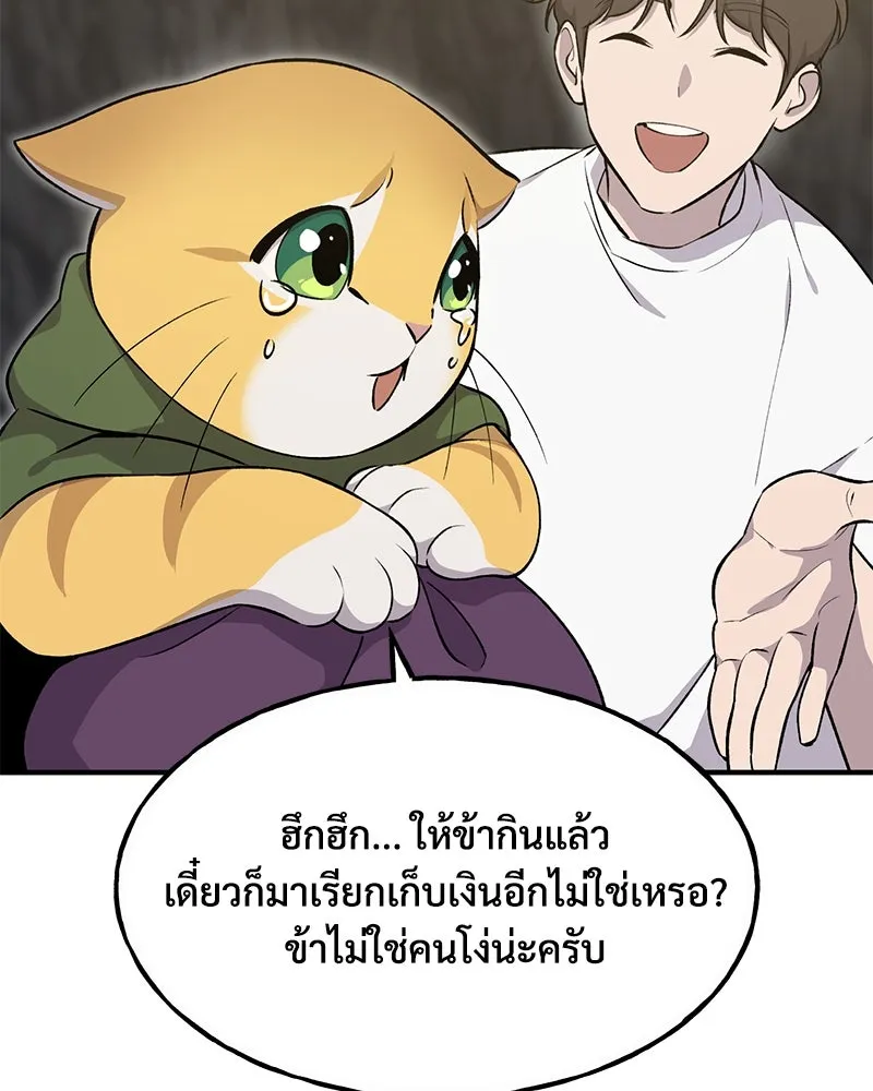 ปลูกผักพิชิตหอคอย ตอนที่ 11 รูปที่ 167