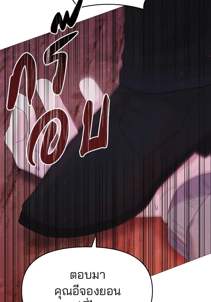 คู่มือคว้าหัวใจนายตัวร้าย ตอนที่ 9 รูปที่ 86