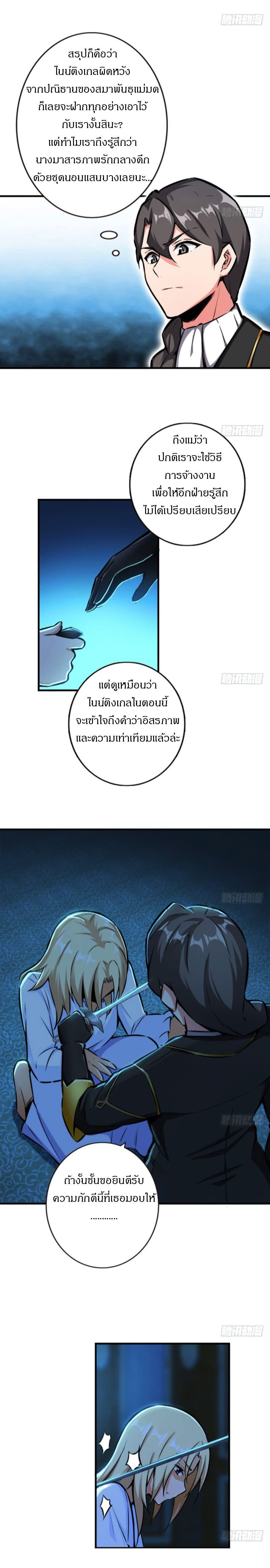 Release That Witch ตอนทื่ 45 รูปที่ 5