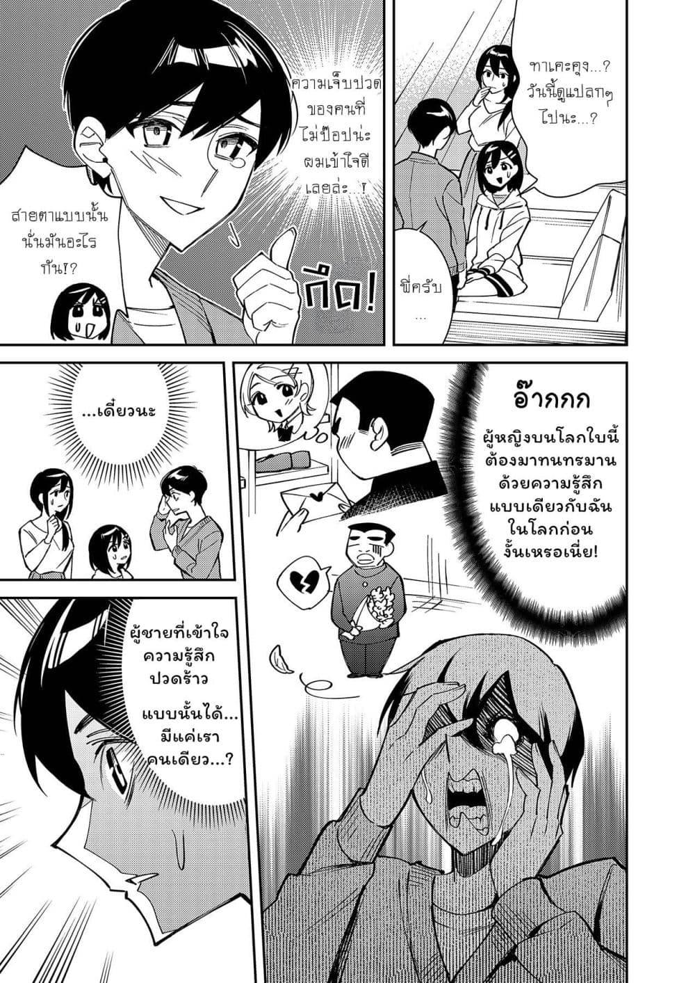 Manga-lc-com อ่านมังงะ อ่านการ์ตูน ออนไลน์ ฟรี Danjohi ga Bukko Wareta Sekai no Hito to Jinsei wo Koukan Shimashita ตอนที่ 1 2 3 4 5 6 7 8 9 10 11 12 13 14 ฟรี ไม่มีโฆษณา Manga-lc - อ่าน มังงะ อ่าน การ์ตูน ออนไลน์ อ่านมังงะ ฟรี
