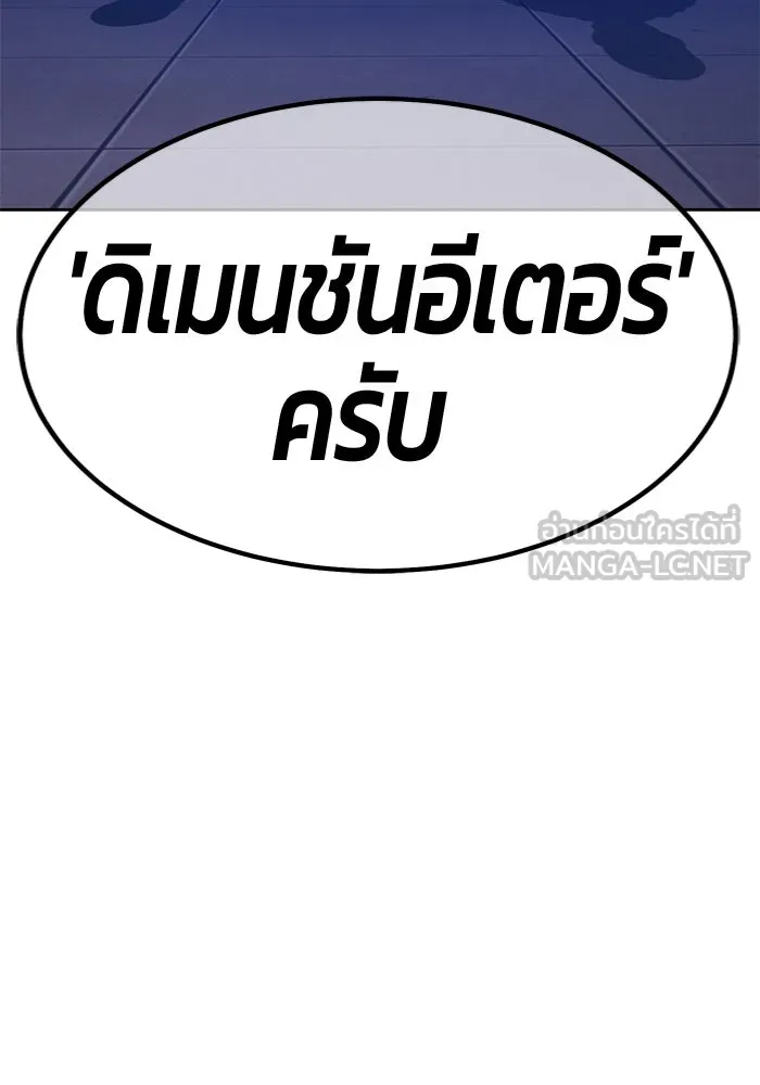 +99 ท่อนไม้พร้อมบวก ตอนที่ 4 เจ้าเด็กหมาป่า (2) รูปที่ 159