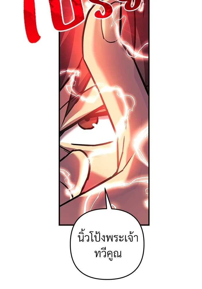 สัปดาห์นี้งดอัปตอนใหม่ ตอนที่ 97 รูปที่ 32