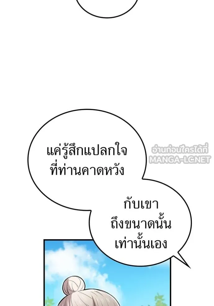 ฮันเตอร์สกิลโกง ตอนที่ 33 รูปที่ 82
