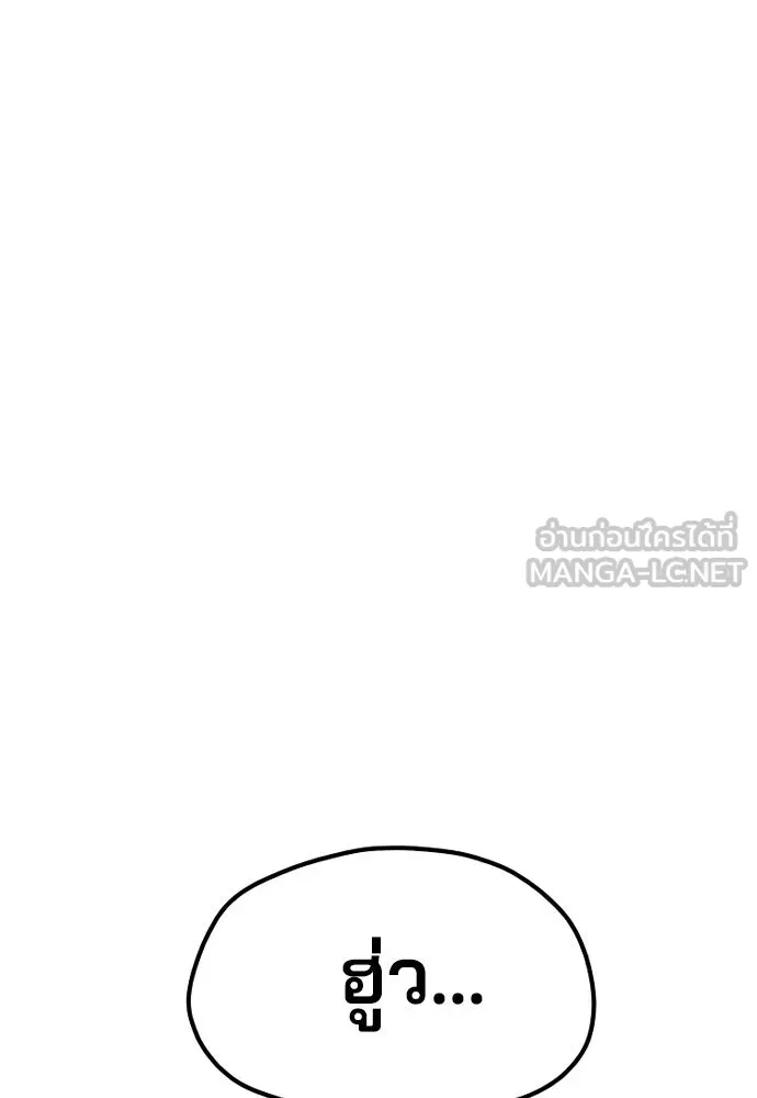 เส้นทางสู่เทพมาร ตอนที่ 28 รูปที่ 12