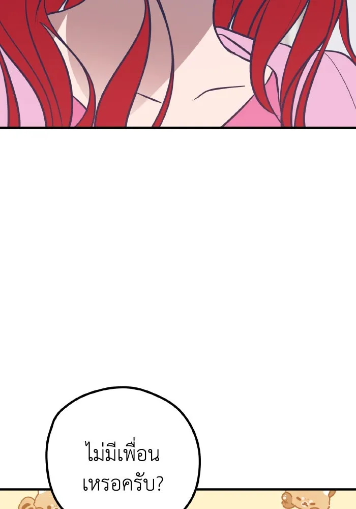 รักนี้ไม่มีรีไซเคิล ตอนที่ 69 รูปที่ 70