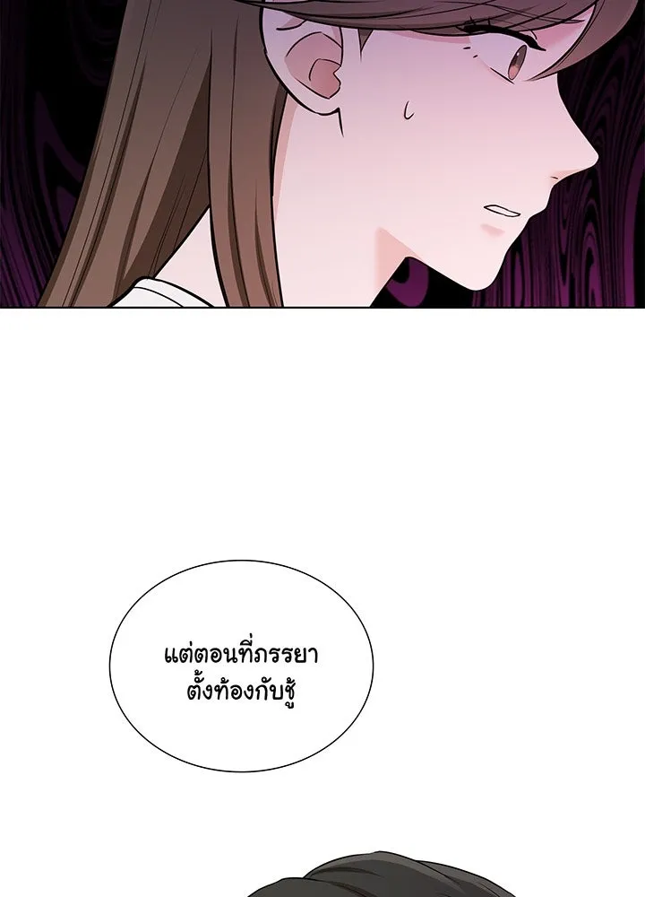 เพลิงแค้นผลาญใจ ตอนที่ 33 รูปที่ 41