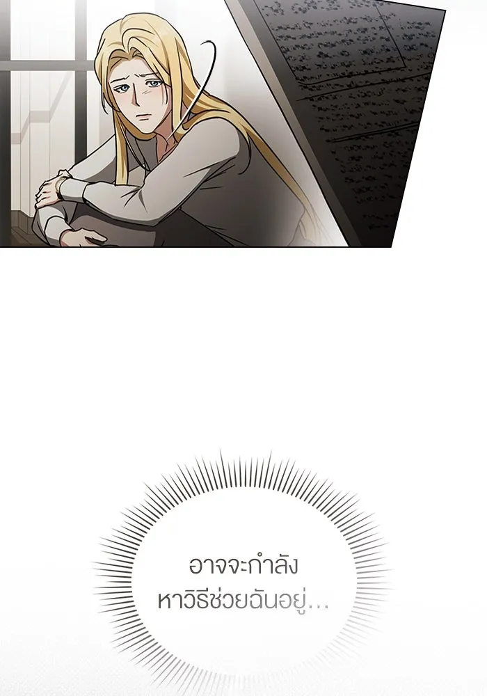 กู้ชีวิตลิขิตท่านเอิร์ล ตอนที่ 54 รูปที่ 70