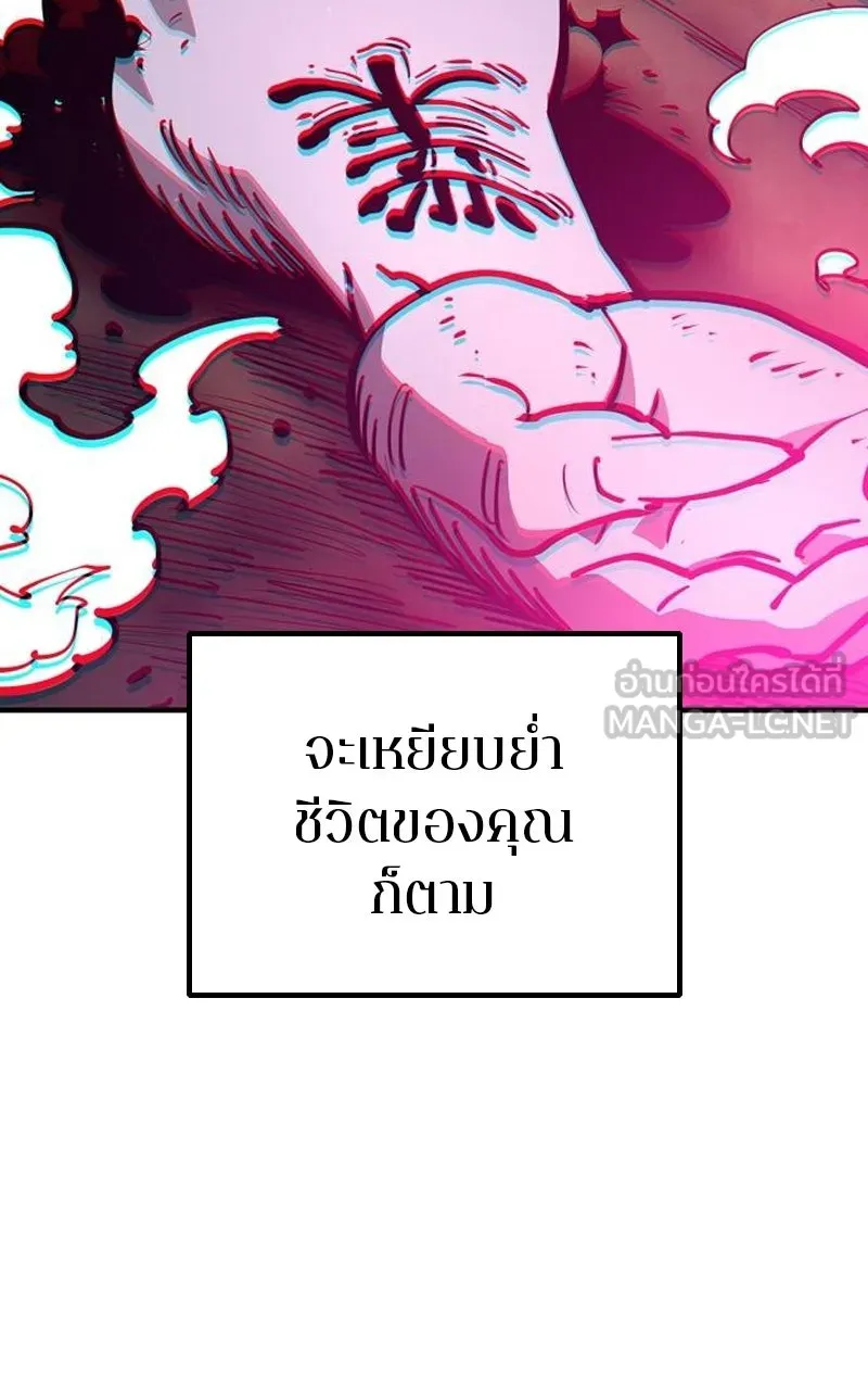 Player ตอนที่ 193 รูปที่ 147