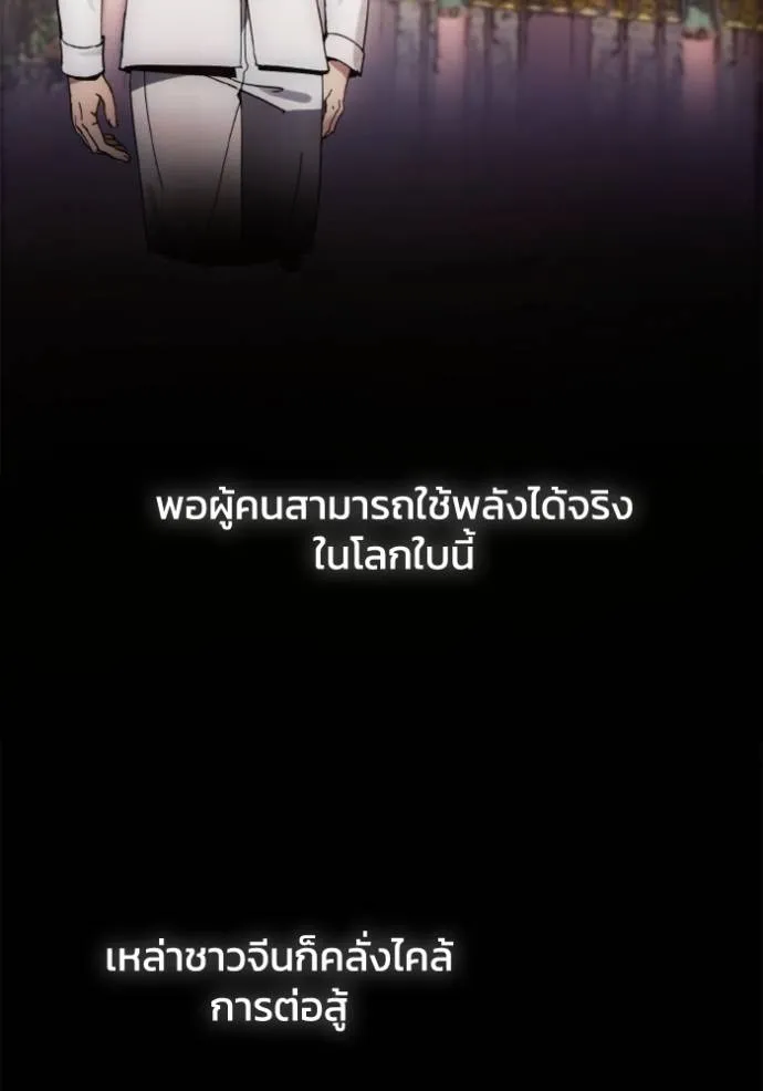 ศึกชิงบัลลังก์เทพเจ้ ตอนที่ 155 รูปที่ 76