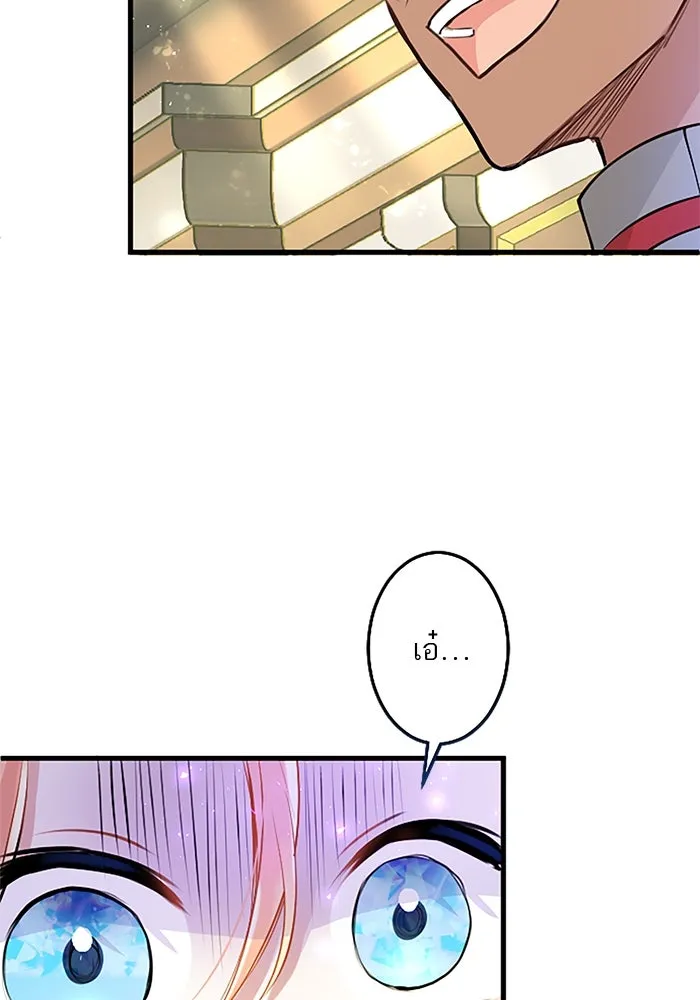 คุณหนูย้อนเวลามาเป็นอัศวิน ตอนที่ 10 รูปที่ 11