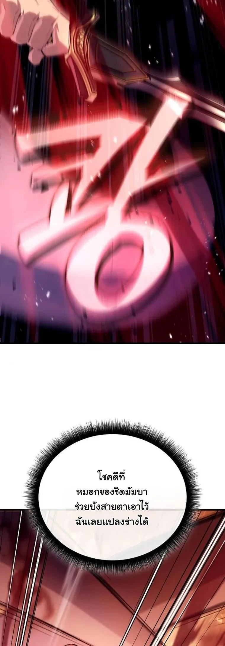 Starting With 13 Hidden Traits เก_ดใหม_ในเกมพร_อมค_ณสมบ_ต_ล_บ 13 ประการ ตอนที่ ตอนที่ 10 รูปที่ 32