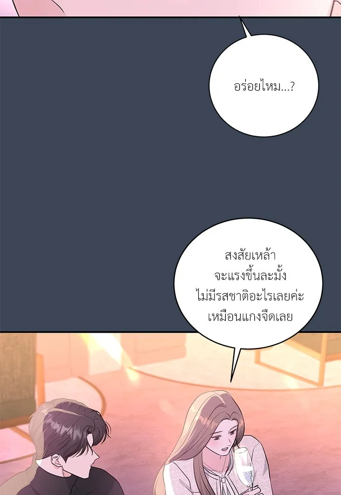 คิมหันต์นิรันดร ตอนที่ 13 รูปที่ 88