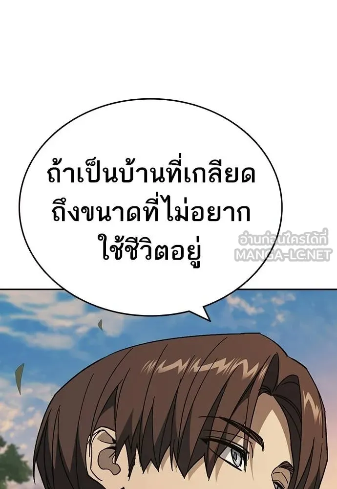 Study Group ตอนที่ 311 รูปที่ 80