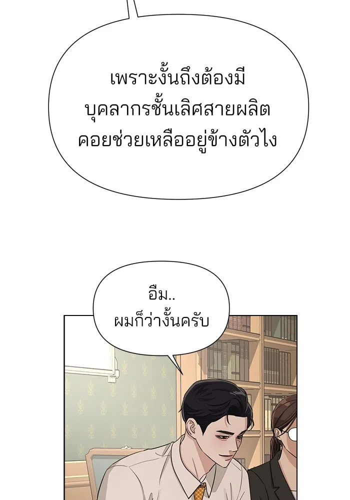 ความรักของอิซอบ ตอนที่ 3 รูปที่ 74