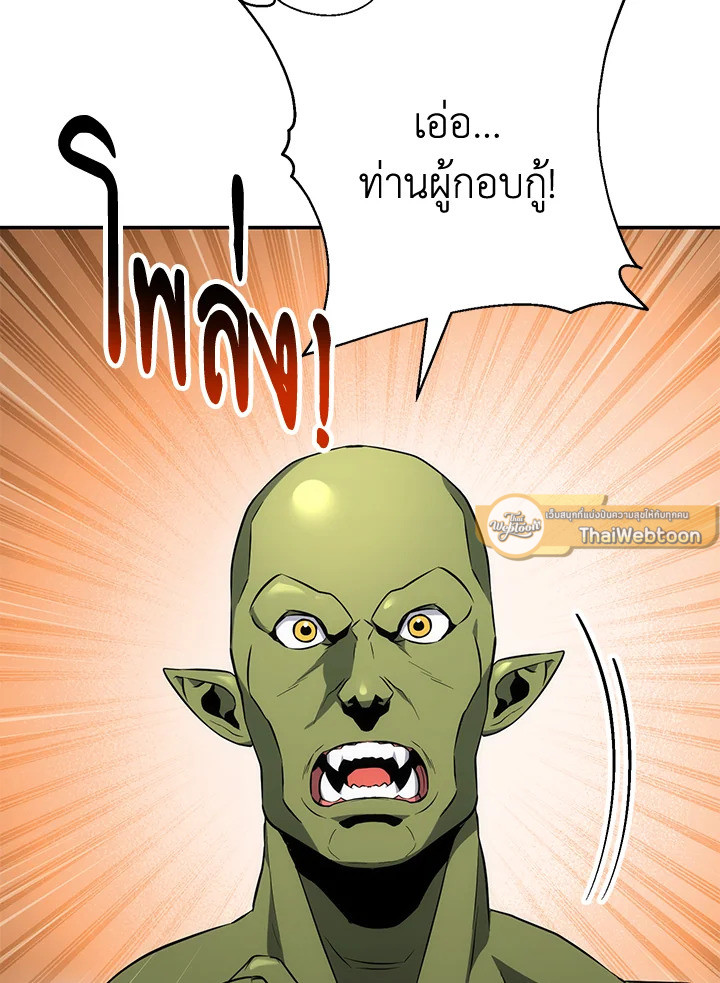 พลทหารโครงกระดูกผู้ม ตอนที่ 161 รูปที่ 40