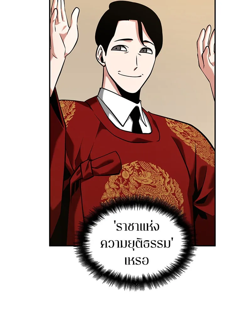 Omniscient Reader อ่านชะตาวันสิ้นโลก ตอนที่ 14 เจ้าของบัลลังก์ (4) รูปที่ 124
